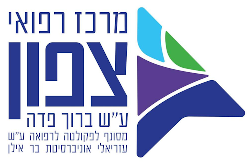 TzafonMedicalCenter.png